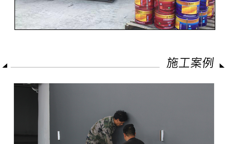  JDL-1彈性高分子堵漏劑(圖17)